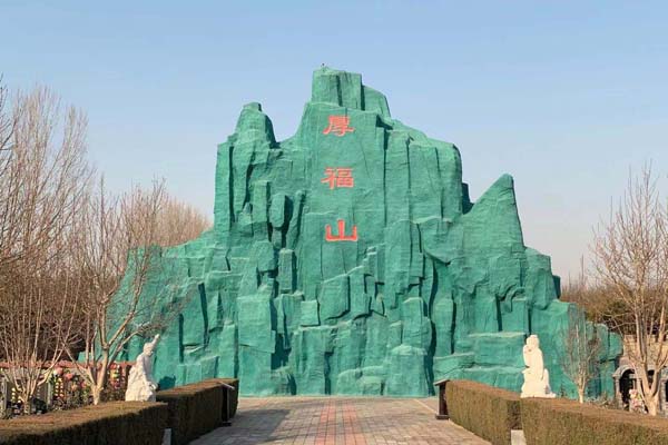 厚福山