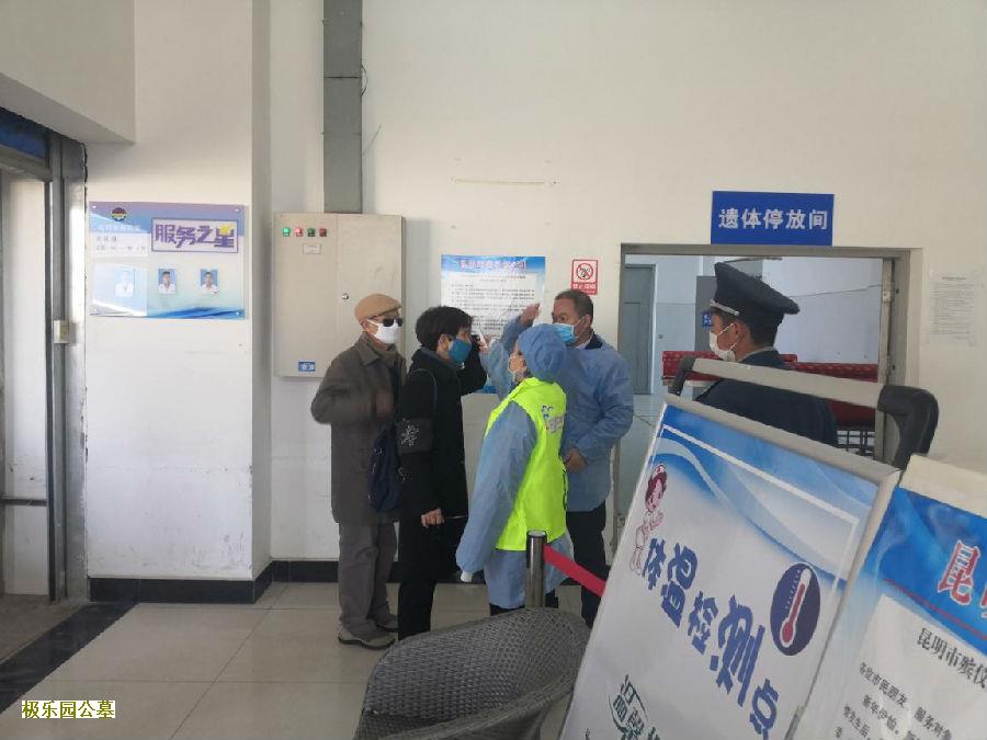 重大疫情下的殡葬服务保障能力建设