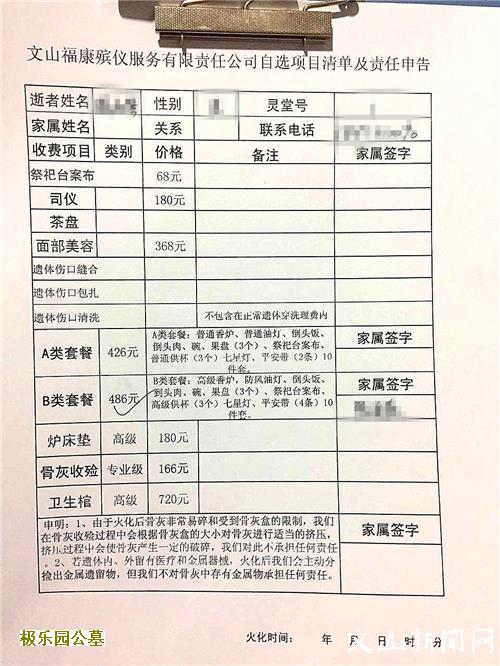 殡葬行业空间