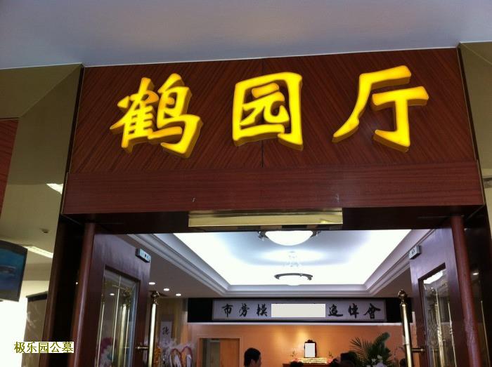 涿州京南万佛园公墓风水怎么样？价格如何？